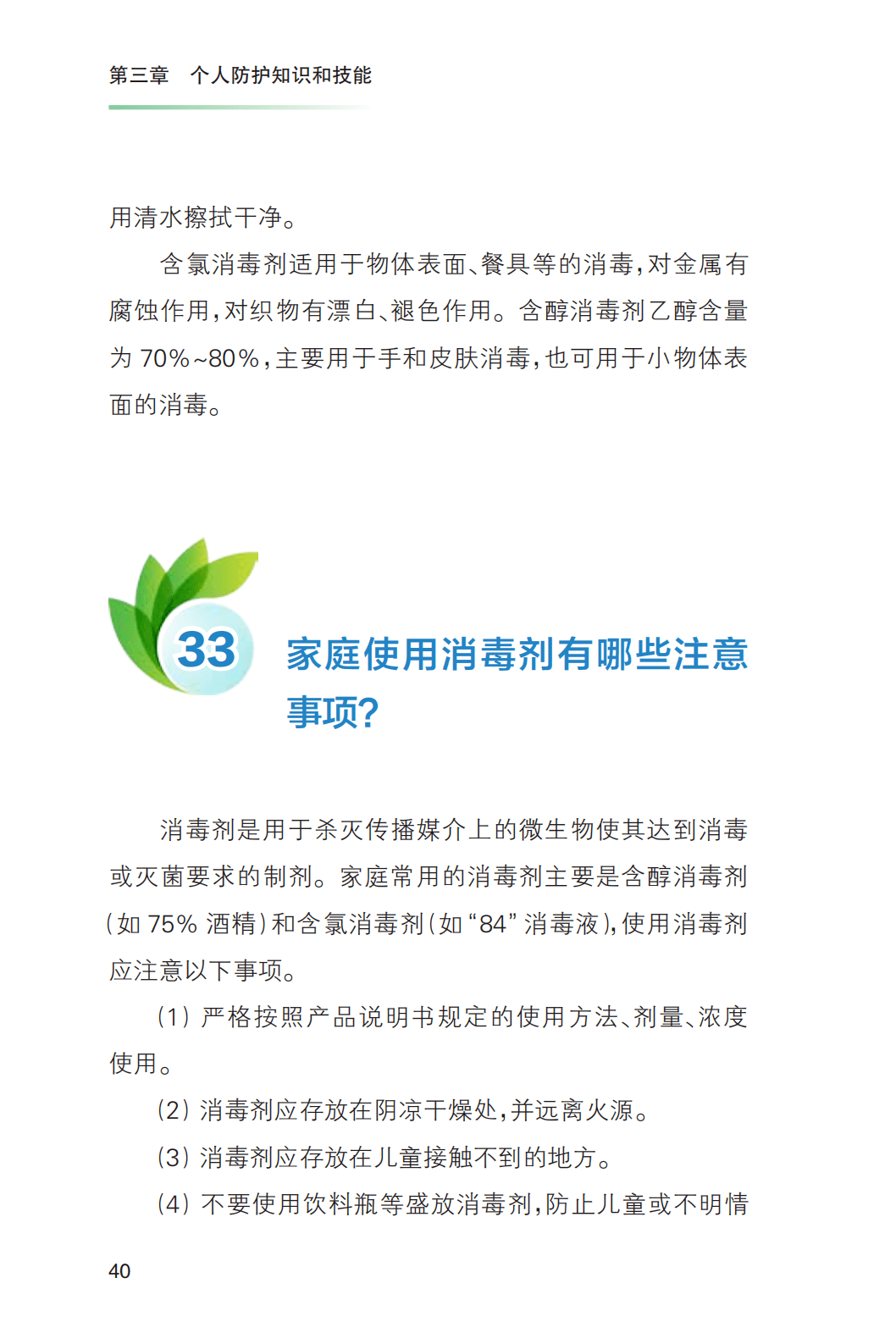 常态化疫情防控指的是什么(常态化疫情防控百度百科) 常态化疫情防控指的是什么(常态化疫情防控百度百科)