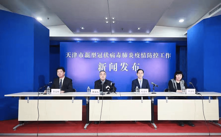 天津疫情情况最新:天津疫情最新发布 天津疫情情况最新:天津疫情最新发布