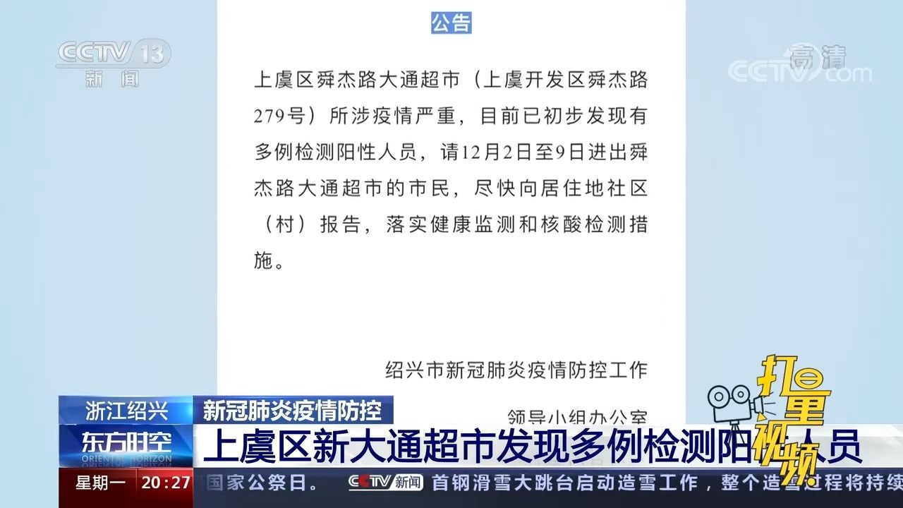 上虞疫情防控咨询电话全指南,您的疑问,我们解答 上虞疫情防控咨询电话全指南,您的疑问,我们解答