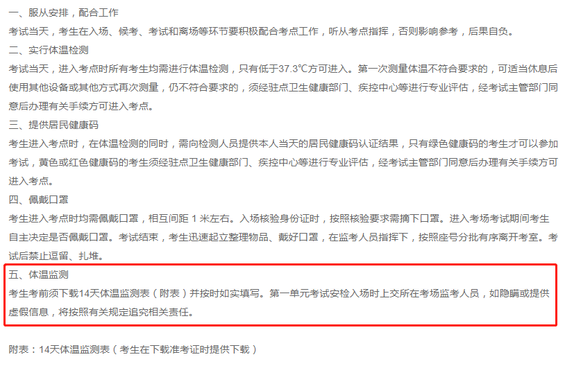 最新疫情防控,这些省份仍要求14天隔离(持续更新) 最新疫情防控,这些省份仍要求14天隔离(持续更新)