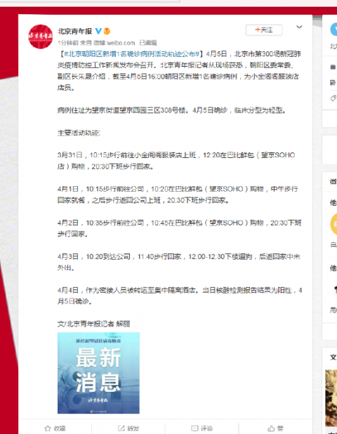 北京新增5例确诊病例行动轨迹:北京新增5例确诊和1例无症状详情 北京新增5例确诊病例行动轨迹:北京新增5例确诊和1例无症状详情