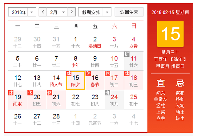 今天4.2日什么日子:42日是什么节日 今天4.2日什么日子:42日是什么节日