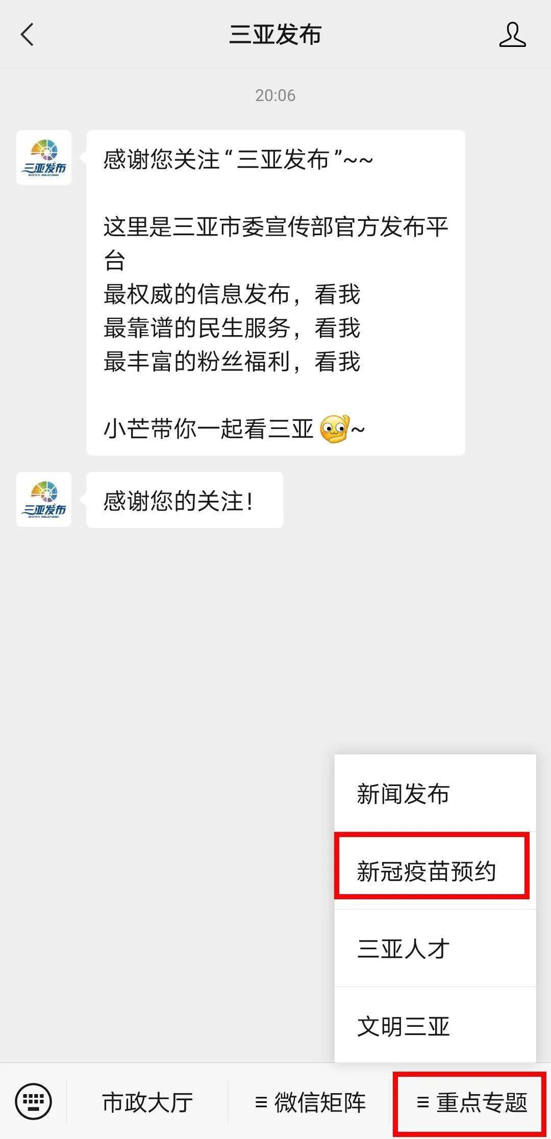 【三亚肺炎疫苗接种地点/三亚肺炎疫苗接种地点在哪里】 【三亚肺炎疫苗接种地点/三亚肺炎疫苗接种地点在哪里】