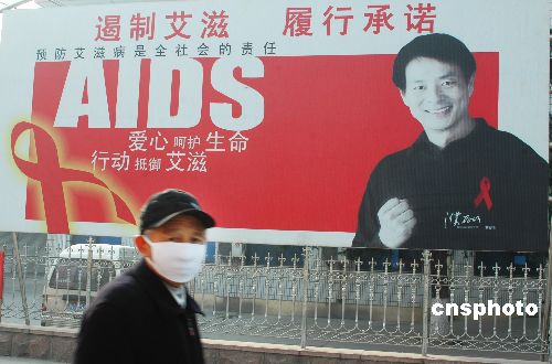 艾滋病国内最新消息新闻:艾滋病最新发布消息 艾滋病国内最新消息新闻:艾滋病最新发布消息