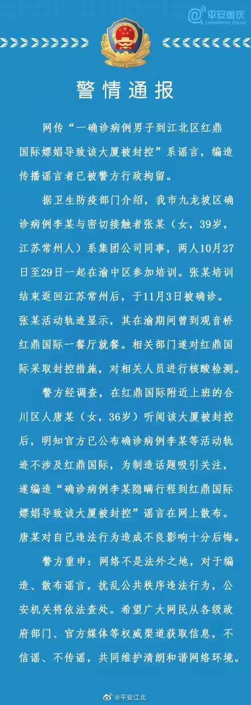 【重庆11日新增病例/重庆新增确诊病例12月11日】 【重庆11日新增病例/重庆新增确诊病例12月11日】