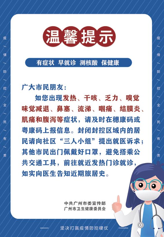 核酸检测之殇,当防疫安全遭遇踩踏悲剧 核酸检测之殇,当防疫安全遭遇踩踏悲剧