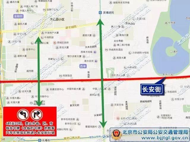 北京10月限行新政,这些时间段需特别注意 北京10月限行新政,这些时间段需特别注意