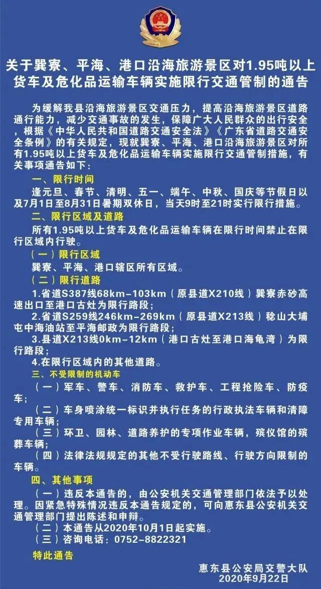 北京10月限行新政,这些时间段需特别注意 北京10月限行新政,这些时间段需特别注意