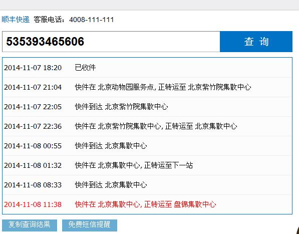 【顺丰快递收件查询,顺丰快递收件查询单号】 【顺丰快递收件查询,顺丰快递收件查询单号】