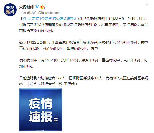 江西南昌新增1例新型肺炎病例,防控措施再度升级 江西南昌新增1例新型肺炎病例,防控措施再度升级