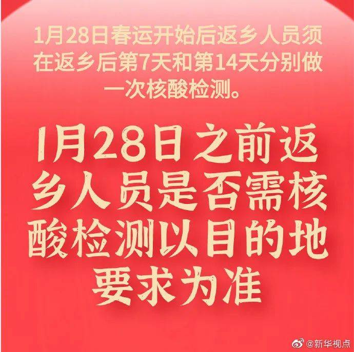 省内返乡用不用核酸检测(省内返乡要检测吗) 省内返乡用不用核酸检测(省内返乡要检测吗)