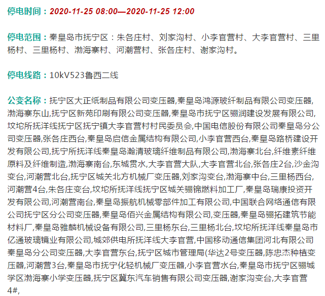 天津密切接触者/天津确诊密接 天津密切接触者/天津确诊密接