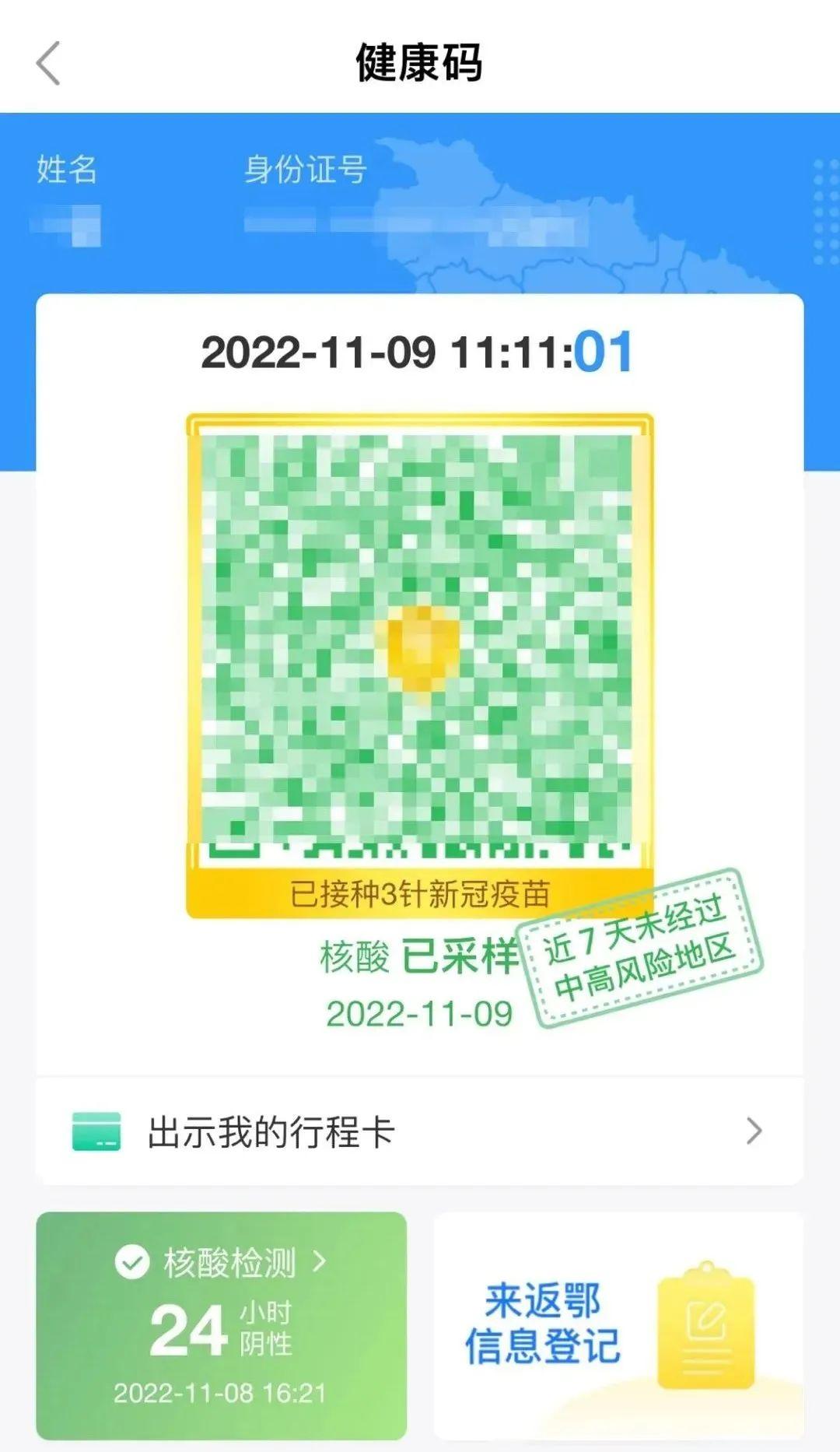 杭州健康码是什么码(杭州健康码是啥) 杭州健康码是什么码(杭州健康码是啥)