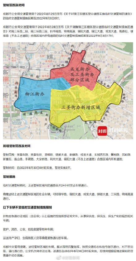 锦江区疫情通报(锦江区疫情通报今天) 锦江区疫情通报(锦江区疫情通报今天)