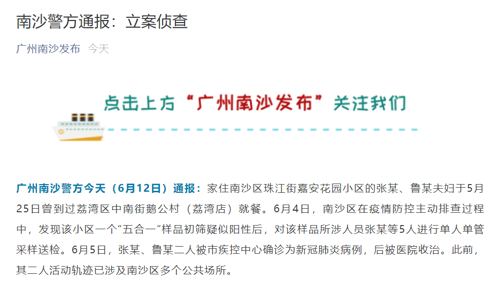 天津报告11名新冠阳性感染者轨迹,涉多区公共场所,紧急排查密接者 天津报告11名新冠阳性感染者轨迹,涉多区公共场所,紧急排查密接者