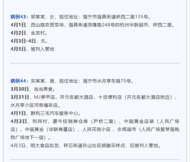 天津报告11名新冠阳性感染者轨迹,涉多区公共场所,紧急排查密接者 天津报告11名新冠阳性感染者轨迹,涉多区公共场所,紧急排查密接者