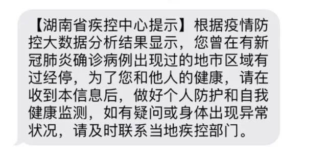 绿码收到疾控中心短信/绿码短信收到疫情防控提示怎么办 绿码收到疾控中心短信/绿码短信收到疫情防控提示怎么办
