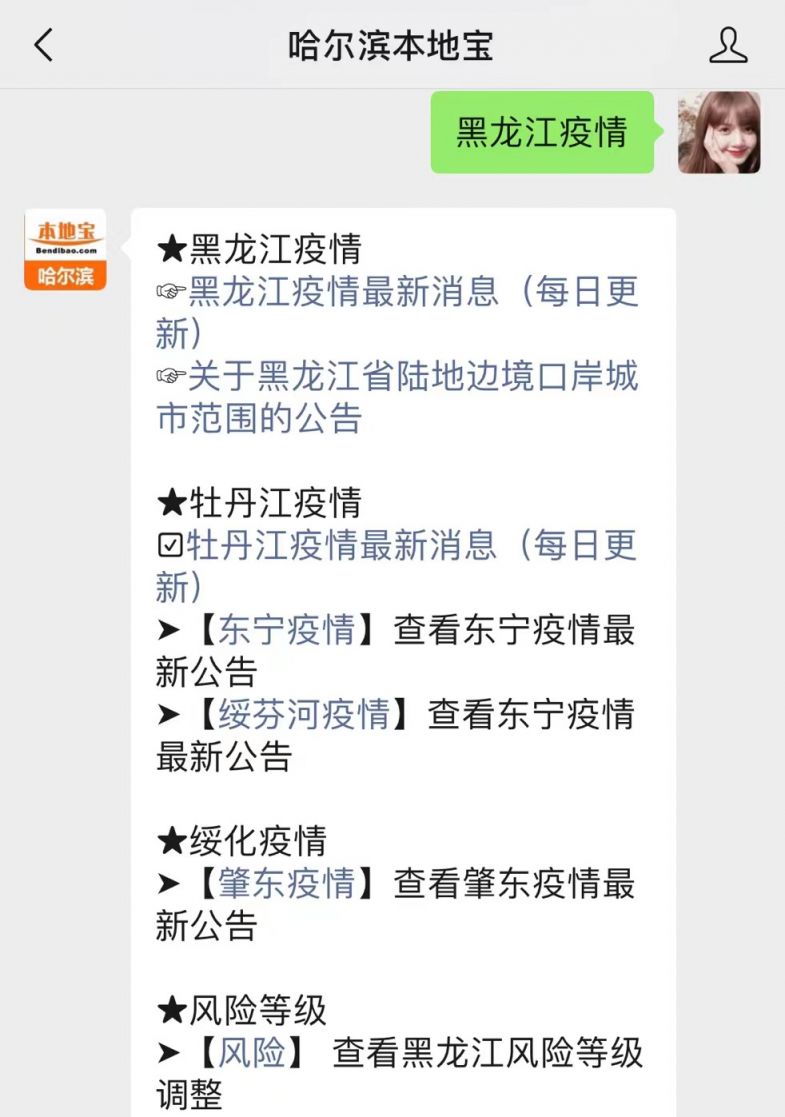 绿码收到疾控中心短信/绿码短信收到疫情防控提示怎么办 绿码收到疾控中心短信/绿码短信收到疫情防控提示怎么办