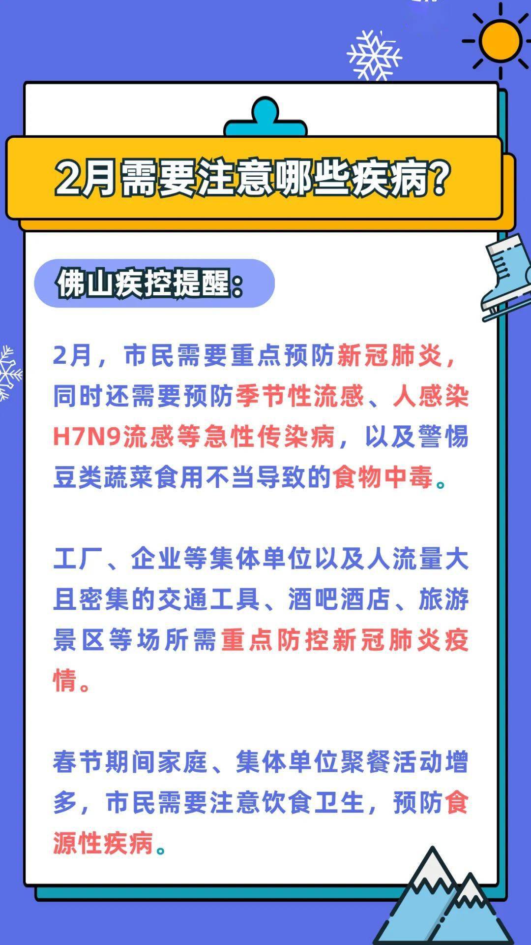 佛山新增一例无症状感染者,疫情防控不松懈 佛山新增一例无症状感染者,疫情防控不松懈
