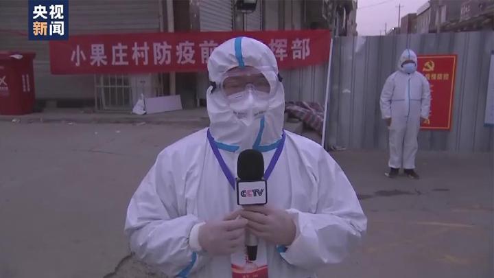 藁城小果庄疫情是哪一年发生的(藁城小果庄村疫情源头) 藁城小果庄疫情是哪一年发生的(藁城小果庄村疫情源头)