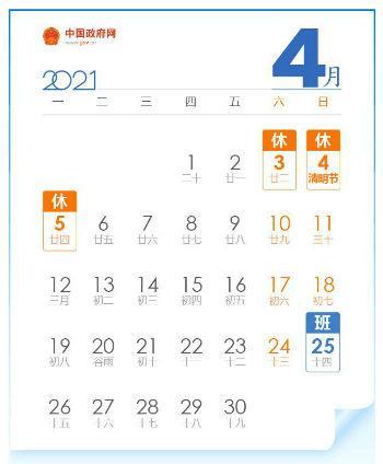 2021年高速免费时间表一览,全年免费通行时段全解析 2021年高速免费时间表一览,全年免费通行时段全解析