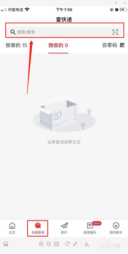 顺丰快递查询单号/顺丰快递查询手机号 顺丰快递查询单号/顺丰快递查询手机号