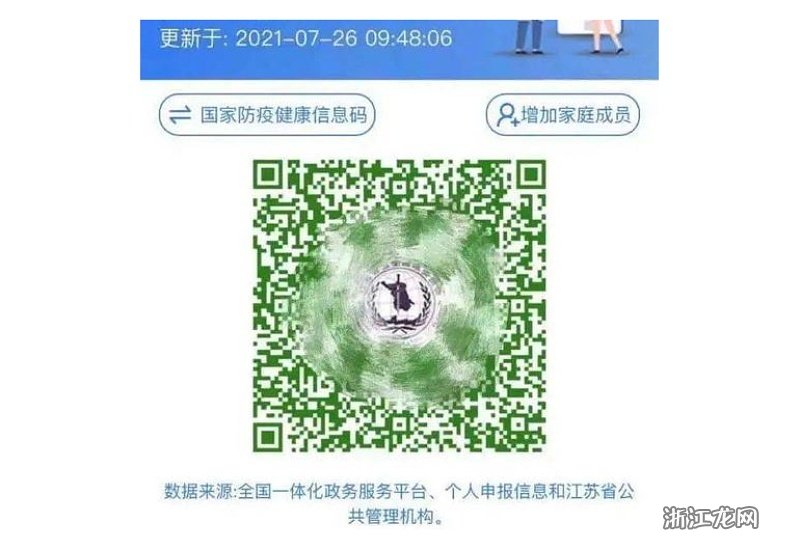 健康码黄码家人,被大数据遗忘的亲情孤岛 健康码黄码家人,被大数据遗忘的亲情孤岛