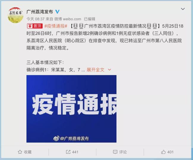 广州荔湾区发现1例阳性人员(广州荔湾区确诊一例) 广州荔湾区发现1例阳性人员(广州荔湾区确诊一例)