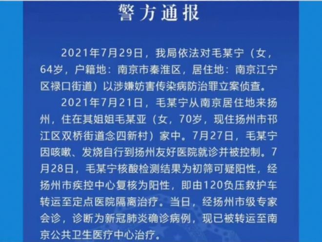 扬州疫情老太太照片高清/扬州疫情老太太背景 扬州疫情老太太照片高清/扬州疫情老太太背景