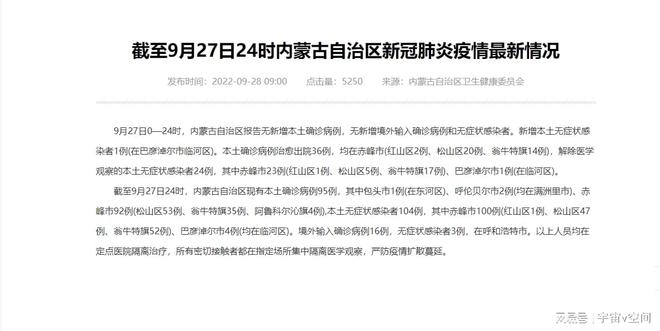 呼市疫情最新报告(呼市最新疫情最新消息) 呼市疫情最新报告(呼市最新疫情最新消息)