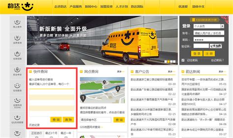 快递物流一触即达,顺丰快递运单号查询追踪全攻略 快递物流一触即达,顺丰快递运单号查询追踪全攻略