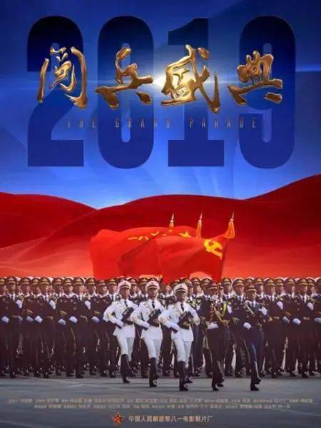 大国威仪,2020阅兵式高清完整版全景回顾 大国威仪,2020阅兵式高清完整版全景回顾