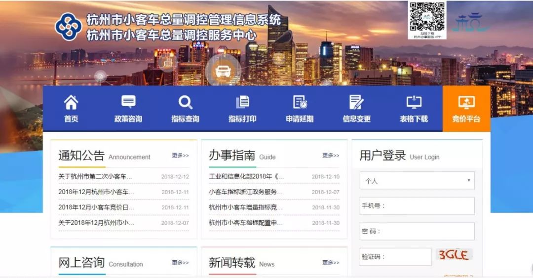 城市交通的调节阀,小客车摇号指标调控管理信息系统探秘 城市交通的调节阀,小客车摇号指标调控管理信息系统探秘