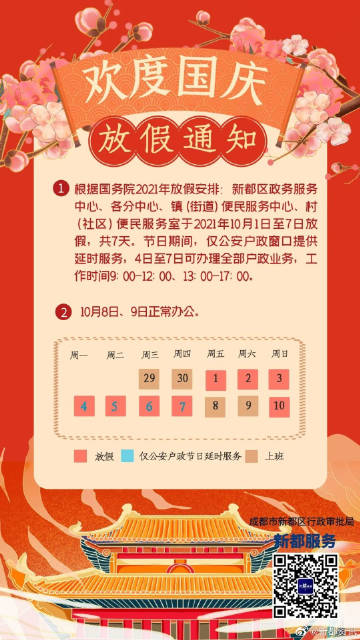 2021国庆放假通知客户文案/国庆放假通知客户范文 2021国庆放假通知客户文案/国庆放假通知客户范文
