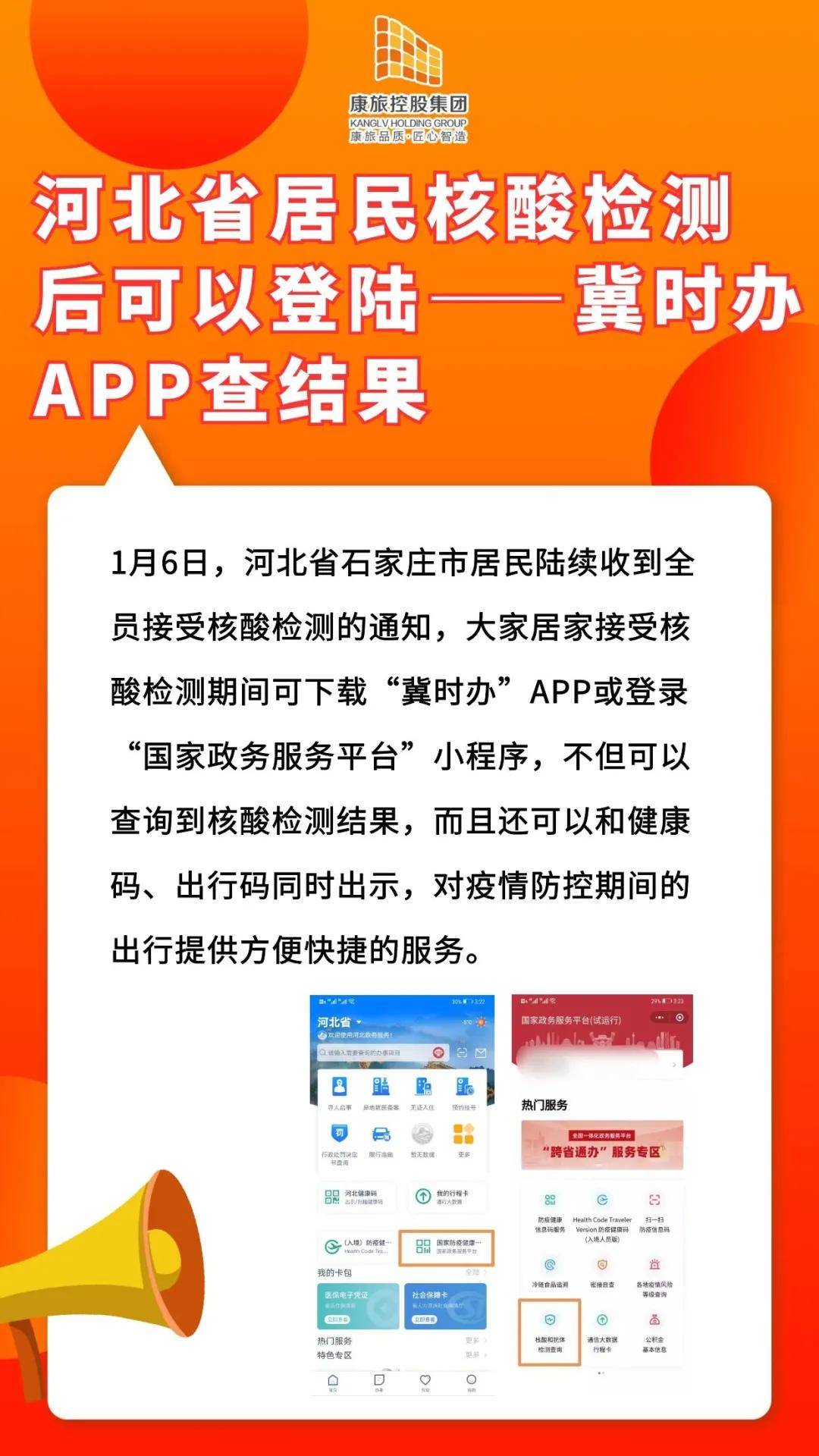 核酸结果暂无结果的背后,原因与应对指南 核酸结果暂无结果的背后,原因与应对指南