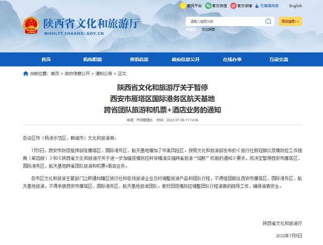 西安疫情最新动向:西安疫情最新动向今天 西安疫情最新动向:西安疫情最新动向今天