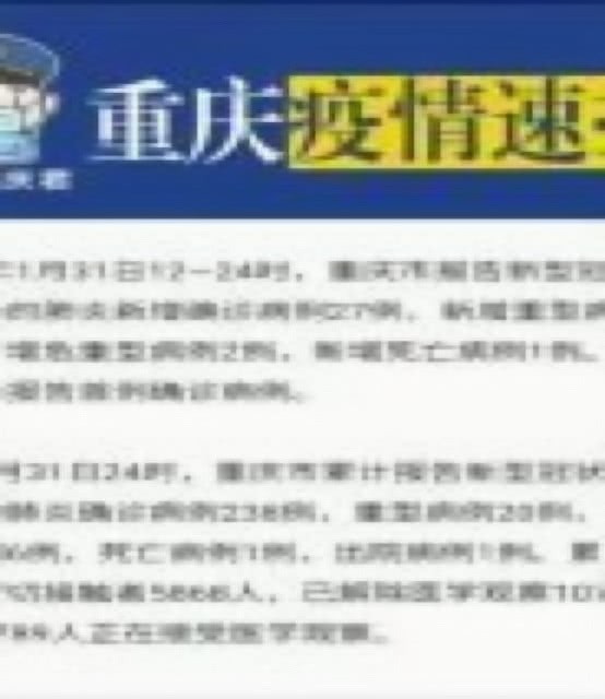 重庆新增1例死亡病例详情公布,系九龙坡区本土病例 重庆新增1例死亡病例详情公布,系九龙坡区本土病例