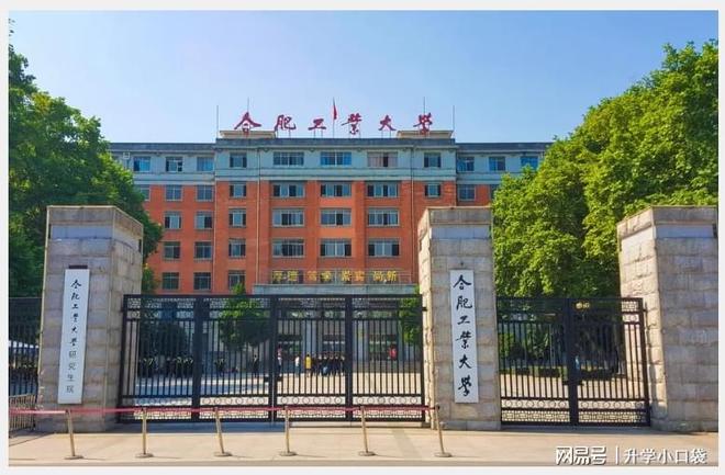 安徽建工学院现在叫什么名字(安徽建工学院在合肥哪个区) 安徽建工学院现在叫什么名字(安徽建工学院在合肥哪个区)