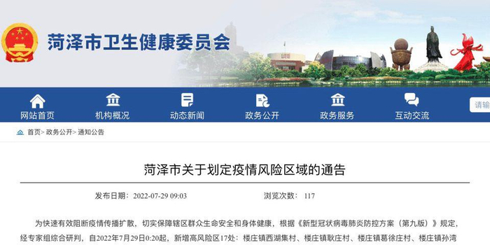 西安新增13个高风险区名单公布,加强防控措施应对疫情 西安新增13个高风险区名单公布,加强防控措施应对疫情