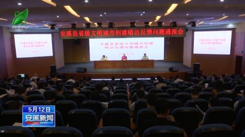 【安溪新闻2021,安溪新闻2014】 【安溪新闻2021,安溪新闻2014】