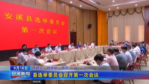 【安溪新闻2021,安溪新闻2014】 【安溪新闻2021,安溪新闻2014】