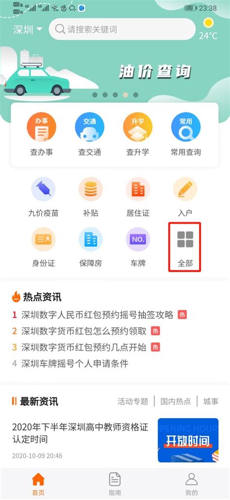 深圳车辆违章查询平台,便捷查询,安全驾驶指南 深圳车辆违章查询平台,便捷查询,安全驾驶指南