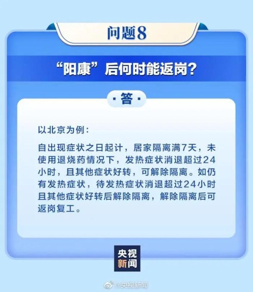 出院后复阳是什么意思(出院后复阳几率是多少) 出院后复阳是什么意思(出院后复阳几率是多少)