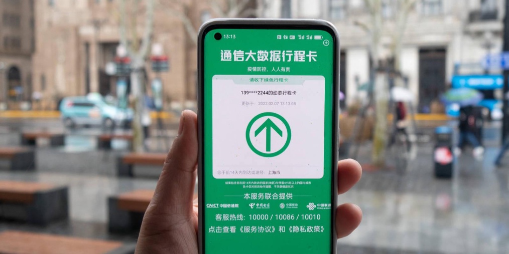 2021年行程卡/行程卡轨迹图 2021年行程卡/行程卡轨迹图