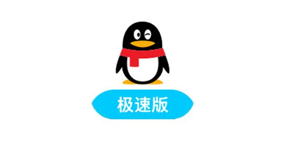 QQ会员极速下载图标点亮失败?这些原因和解决方法你试过了吗 QQ会员极速下载图标点亮失败?这些原因和解决方法你试过了吗