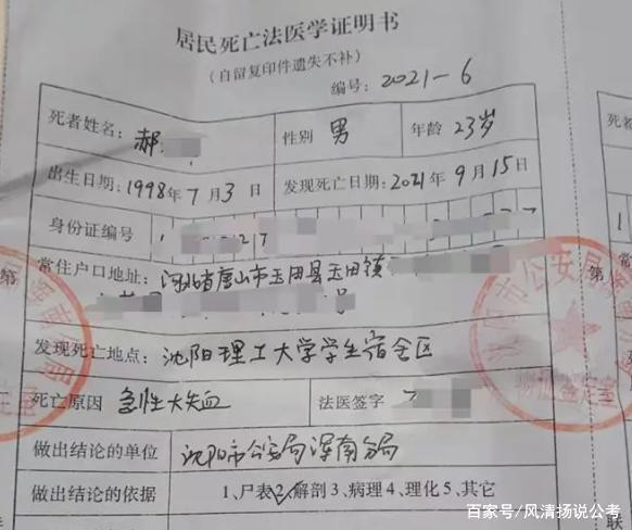 【沈阳一学生确诊/沈阳一中学生确诊】 【沈阳一学生确诊/沈阳一中学生确诊】