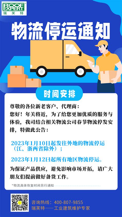 快递啥时候停运2024最新消息/快递啥时停运2020 快递啥时候停运2024最新消息/快递啥时停运2020