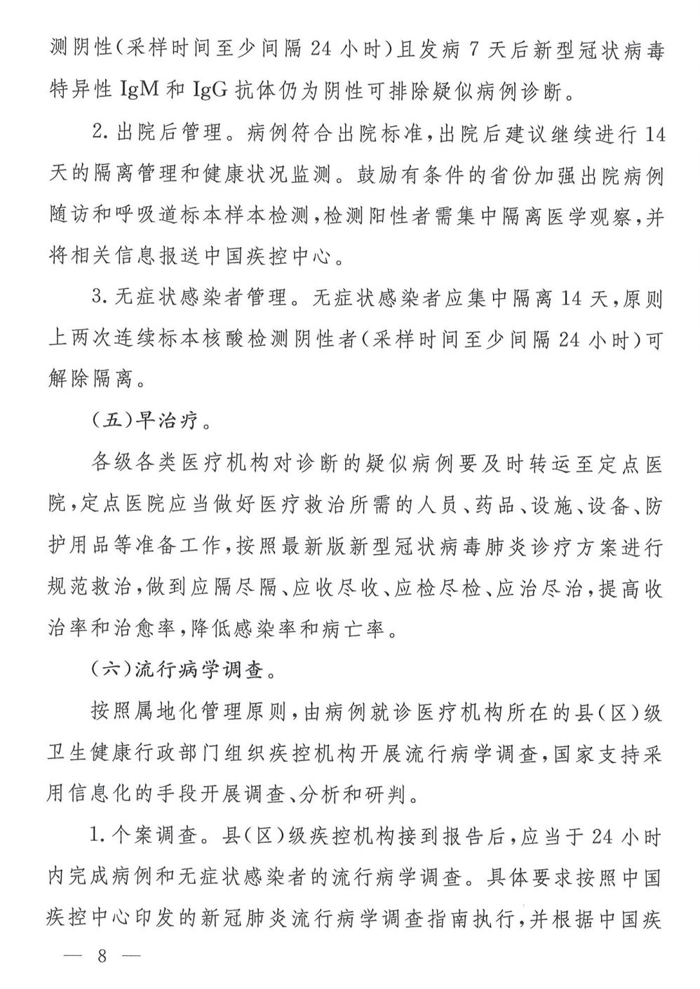 北京近期肺炎病例情况及防控提醒 北京近期肺炎病例情况及防控提醒
