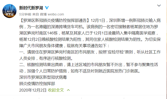 北京新增多例新冠阳性/北京新增新冠病例 北京新增多例新冠阳性/北京新增新冠病例