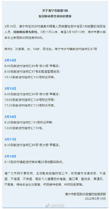 北京新增多例新冠阳性/北京新增新冠病例 北京新增多例新冠阳性/北京新增新冠病例